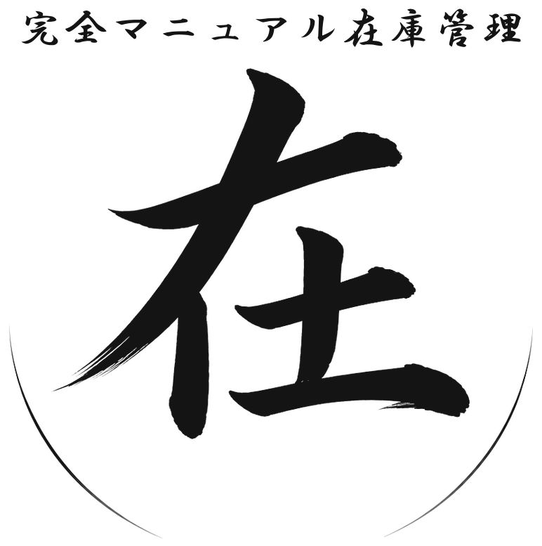 在